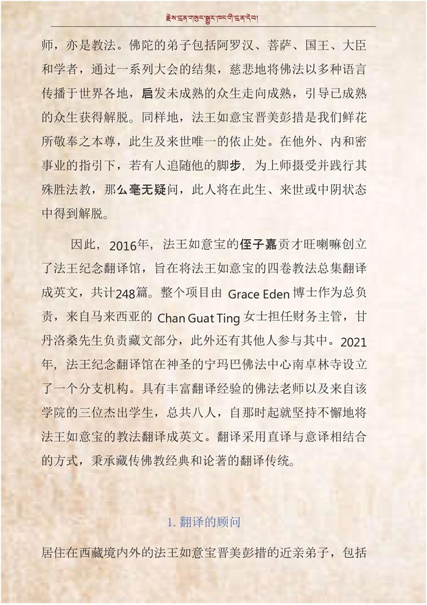 Magazine page 8