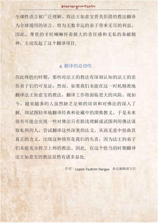 Magazine page 10