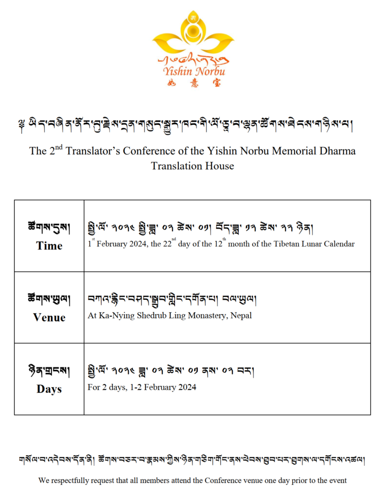 2nd Translator Conference
